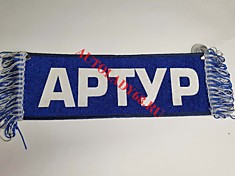 Вымпел бахрома Артур- Пустой синий