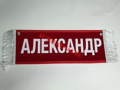 Вымпел бахрома Александр- Пустой красный