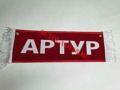 Вымпел бахрома Артур- Пустой красный