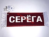 Вымпел бахрома Серега- Пустой красный