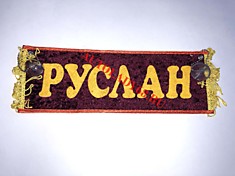 Вымпел бахрома Руслан- Пустой красный