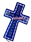 Табличка светящаяся (Крест) 24v в прикур. 1 рядный синий